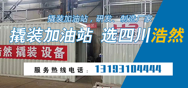 重慶一體式泵站